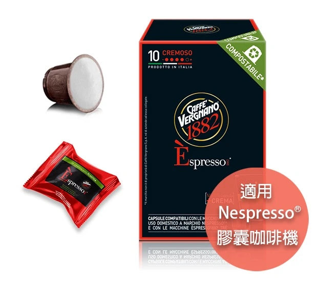 Caffè Vergnano 1882 Èspresso Cremoso Capsules (Nespresso® Compatible)