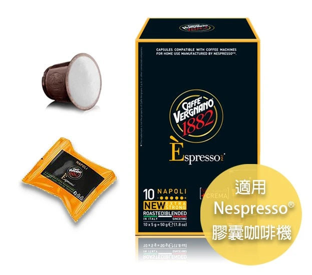 Caffè Vergnano 1882 Èspresso Napoli Capsules (Nespresso® Compatible)